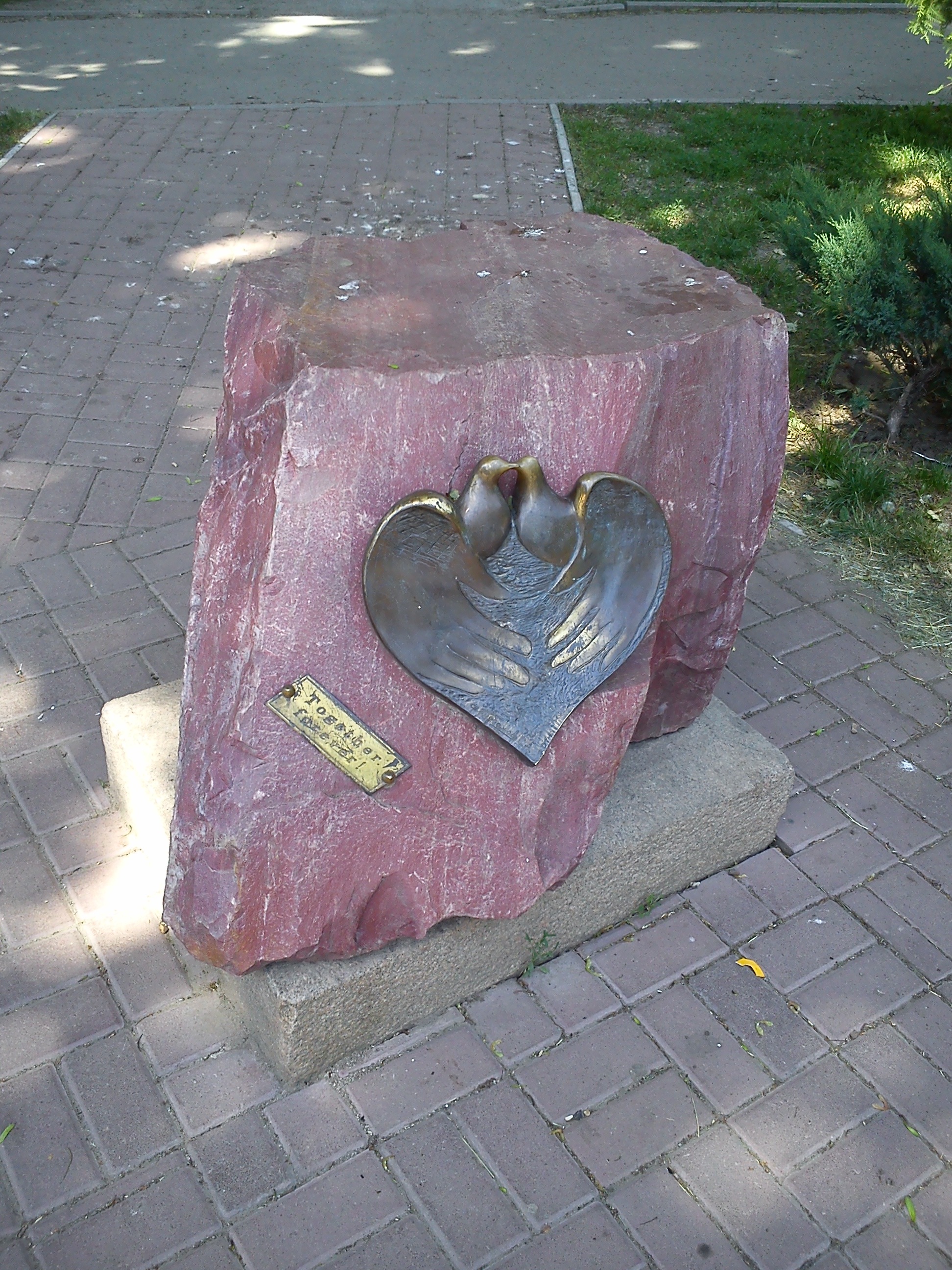 stone-with-words-together-forever-kharkiv