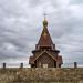 Деревянный храм преподобного Сергия Радонежского