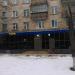 Супермаркет «Лента» в городе Москва