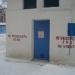ПРГ № 233 в городе Нижний Новгород