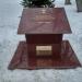 Мемориальная доска Герою Советского Союза Хлобыстову Алексею Степановичу в городе Москва