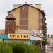 Коммунистическая ул., 20 в городе Ейск