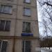 ул. 50 лет Октября, 25 в городе Москва