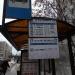 Остановка общественного транспорта «Улица 50 лет Октября, 6» в городе Москва