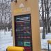 Стела-раздевалка от Adidas Run Club в городе Москва