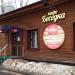 Бывшее кафе «Беседка» в городе Москва