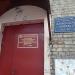 Добровольное общество многодетных семей «Даниловский семейный дом» в городе Москва