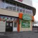 Аптека низких цен № 1 в городе Харьков