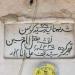 Rauza Hazrat Imam Husain (A.S.) (Imampur)