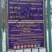 Территория коррекционной школы-интерната № 68 в городе Москва
