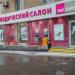 Ортопедический салон medi в городе Москва