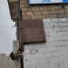 Мемориальная памятная доска «Площадь Иосипа Броз Тито» в городе Москва