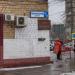 Мемориальная памятная доска «Площадь Иосипа Броз Тито» в городе Москва