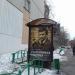 Остановка общественного транспорта «Полтавская улица» в городе Москва