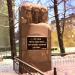 Памятник борцам за свободу в городе Иркутск