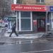 Магазин электротехнического  оборудования Tesli в городе Москва