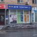 Магазин плитки Kerama Marazzi в городе Москва