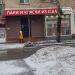 Магазин красок Benjamin Moore в городе Москва