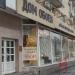 Магазин «Дом обоев» в городе Москва
