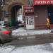 Магазин «Антураж» в городе Москва