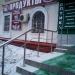 Магазин «Продукты» в городе Москва