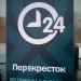 Супермаркет «Перекрёсток» (ru) в місті Дєдовськ