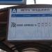 Остановка общественного транспорта «Станция метро „Владыкино“»