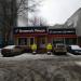 Пиццерия Domino's Pizza в городе Москва