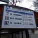 Автобусная остановка «Станция МЦД Мещерская» в городе Москва