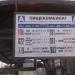 Автобусная остановка «Пищекомбинат» в городе Москва