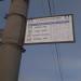 Остановка общественного транспорта «7-й автобусный парк» в городе Москва