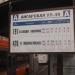 Автобусная остановка «Парк „Ангарские пруды“» в городе Москва