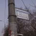 Автобусная остановка «Парк „Ангарские пруды“» в городе Москва