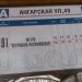 Автобусная остановка «Парк „Ангарские пруды“» в городе Москва