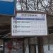 Автобусная остановка «Коровино» (посадка) в городе Москва
