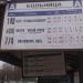 Автобусная остановка «Больница имени Вересаева» в городе Москва