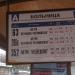 Автобусная остановка «Больница имени Вересаева» в городе Москва