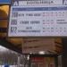 Автобусная остановка «Больница имени Вересаева» в городе Москва