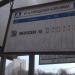Автобусная остановка «Больница имени Вересаева» в городе Москва