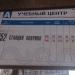 Автобусная остановка «Учебный центр» в городе Москва