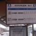Автобусная остановка «Колледж № 7» в городе Москва