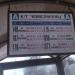 Остановка общественного транспорта «Кинотеатр „Комсомолец“» в городе Москва