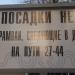 Бывшая трамвайная остановка «Станция метро „Октябрьская“» (Конечная) в городе Москва