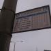 Остановка общественного транспорта «7-й автобусный парк» в городе Москва