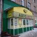 Центр детского зрения «Мама, я вижу» в городе Москва