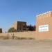 El ATI HOTEL (fr) in Erfoud city