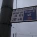 Автобусная остановка «138-й квартал Выхина» (Конечная) в городе Москва