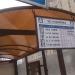 Остановка общественного транспорта «Улица Руднёвка» в городе Москва