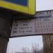 Остановка общественного транспорта «Гостиница „Украина“» в городе Москва