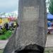 Памятный знак в честь 100-летия города в городе Синельниково